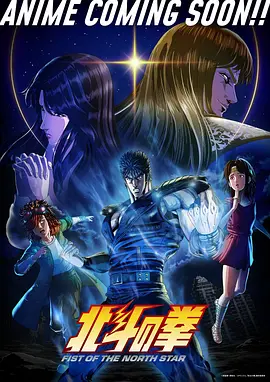 霜火纪元动画长片海报